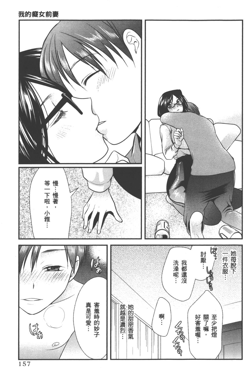 seemh-081-1af8b[1